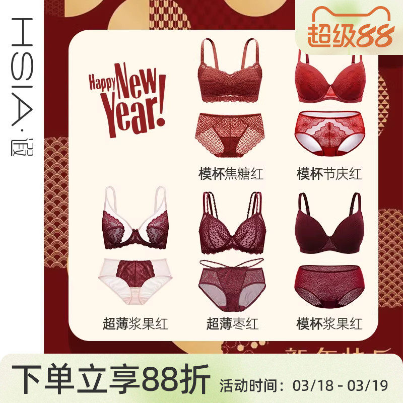 遐大胸显小文胸套装无痕新年送礼结婚新娘本命年酒红色内衣套装女