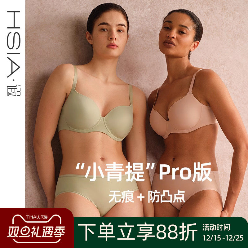 【小青提Pro版】遐无痕内衣女防凸点微聚拢全罩杯大胸显小文胸薄