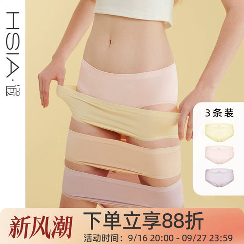 无缝中腰平角裤纯棉3条装