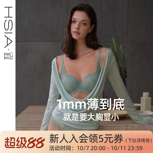 遐【小麻花】2026新品1mm杯超薄防凸点文胸全罩杯大胸显小内衣女