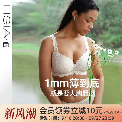 遐【小曼曼新色】全新1mm杯防凸点全罩杯内衣女薄款大胸显小文胸
