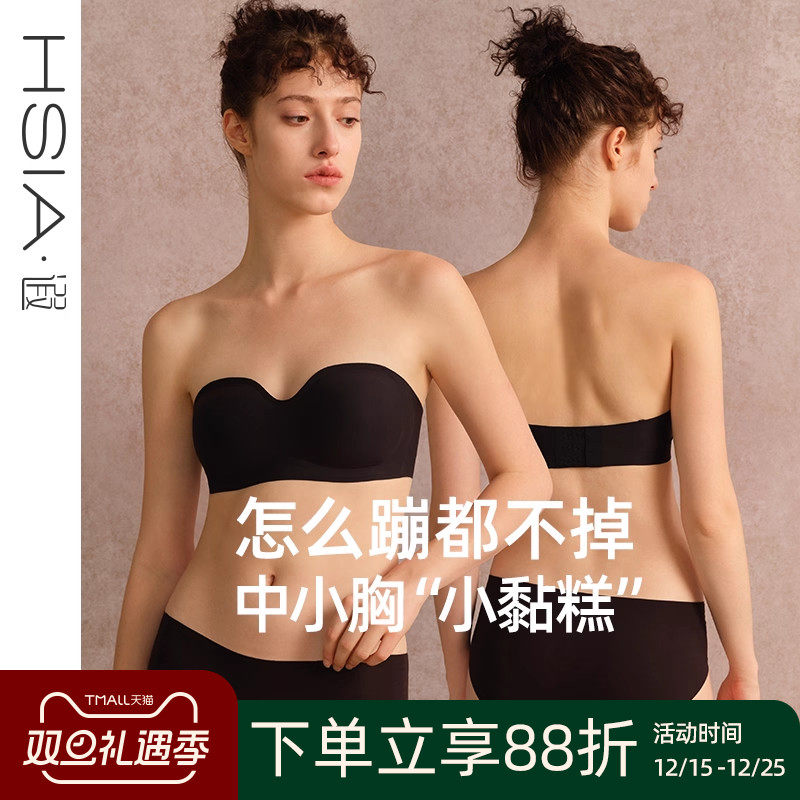 【小黏糕】遐无痕文胸中小胸抹胸轻薄防滑裹胸美背无肩带内衣女