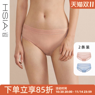 2条装 女轻薄速干高弹包臀纯棉裆中腰平角裤 冰丝凉感内裤 HSIA遐