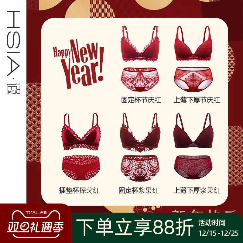 遐中小胸无钢圈聚拢文胸送礼本命年新娘结婚红色内衣内裤套装女