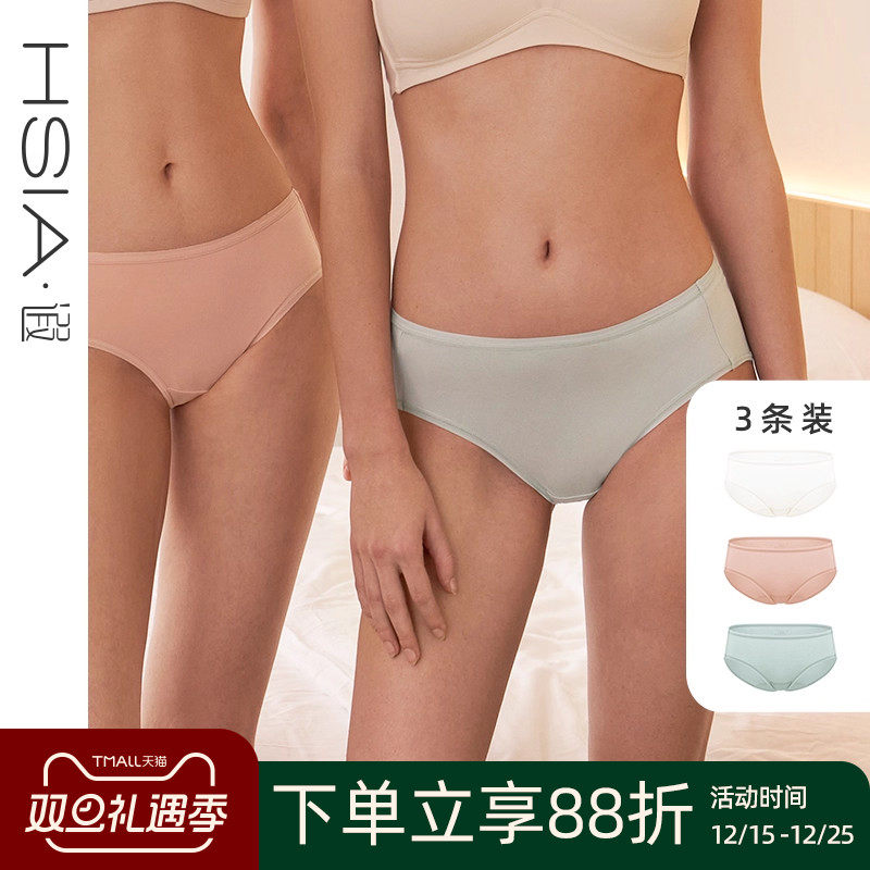 HSIA遐薄款女士中腰平角裤3条装50S精梳棉舒适高弹包臀内裤女