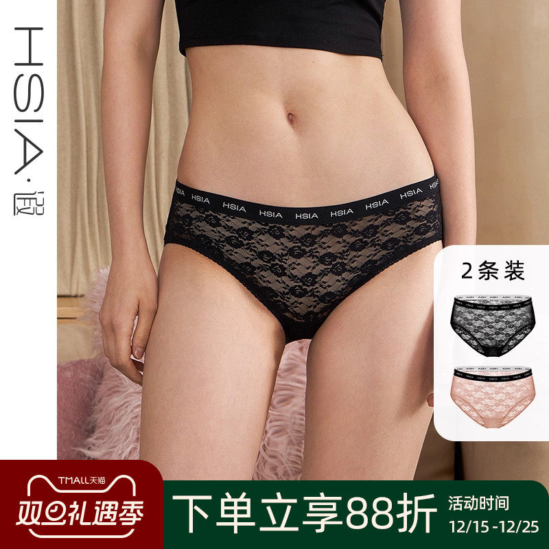 HSIA遐平角内裤女轻薄性感全蕾丝字母带腰头纯棉裆底两条装小裤