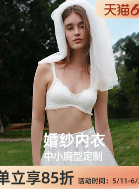 【叛逆新娘-白山茶】遐白色纯欲法式蕾丝内衣女夏无钢圈小胸文胸