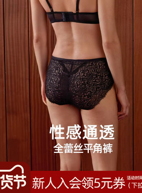 遐【Monica】性感全蕾丝平角裤红色纯棉裆透气速干中腰无痕内裤女