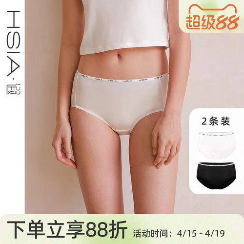 遐2条装中腰平角裤新款酷感logo带50S精梳棉亲肤包臀内裤女秋冬