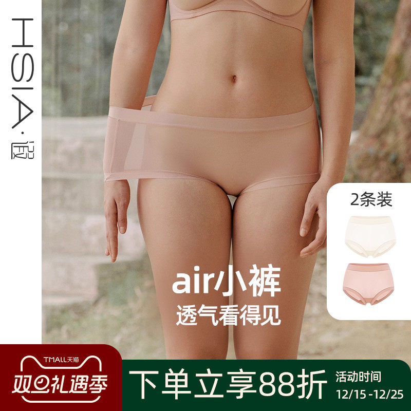 【air裤】遐高弹裸感不夹臀平角中腰高腰包臀大码速干抗菌内裤女