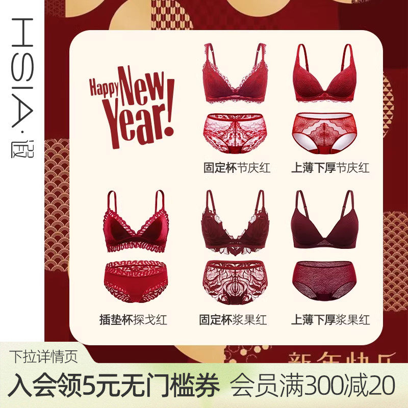 遐中小胸无钢圈聚拢文胸送礼本命年新娘结婚红色内衣内裤套装女