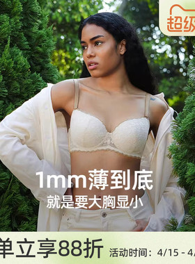 遐【小花漾】1mm超薄全罩杯蕾丝内衣女大码防下垂大胸显小文胸罩
