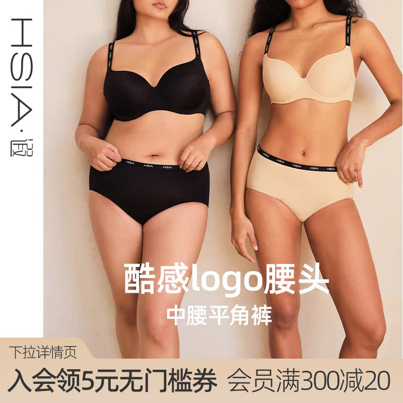 【小青提logo裤】遐中腰平角裤不夹臀高弹包臀胖mm大码内裤女夏