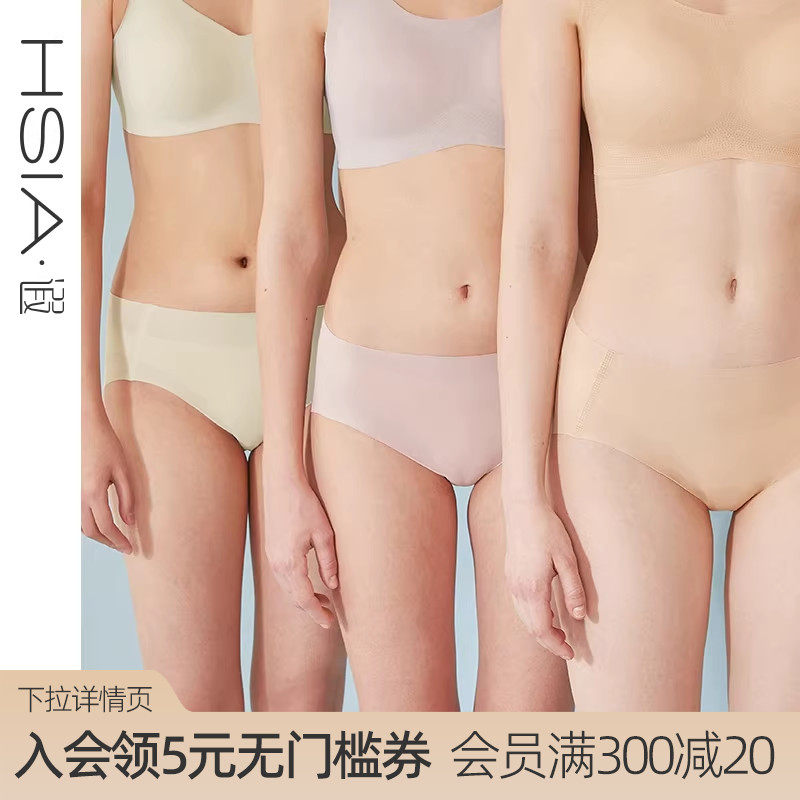 HSIA遐内裤女薄随心裁裸感纯棉裆底亲肤透气高弹无痕中腰平角裤