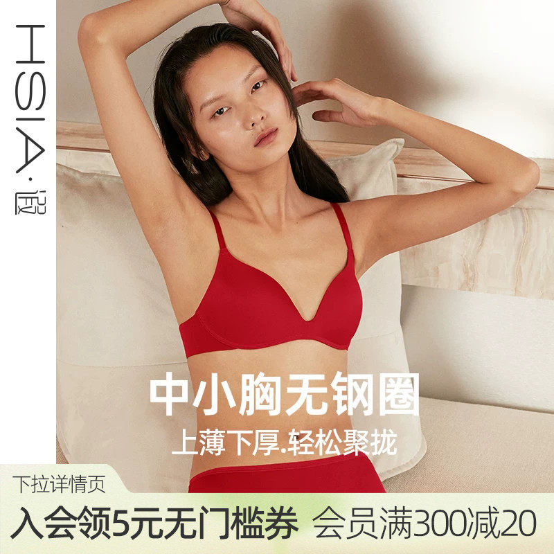 遐小胸聚拢本命年红色内衣女无钢圈上薄下厚3/4杯光面无痕文胸