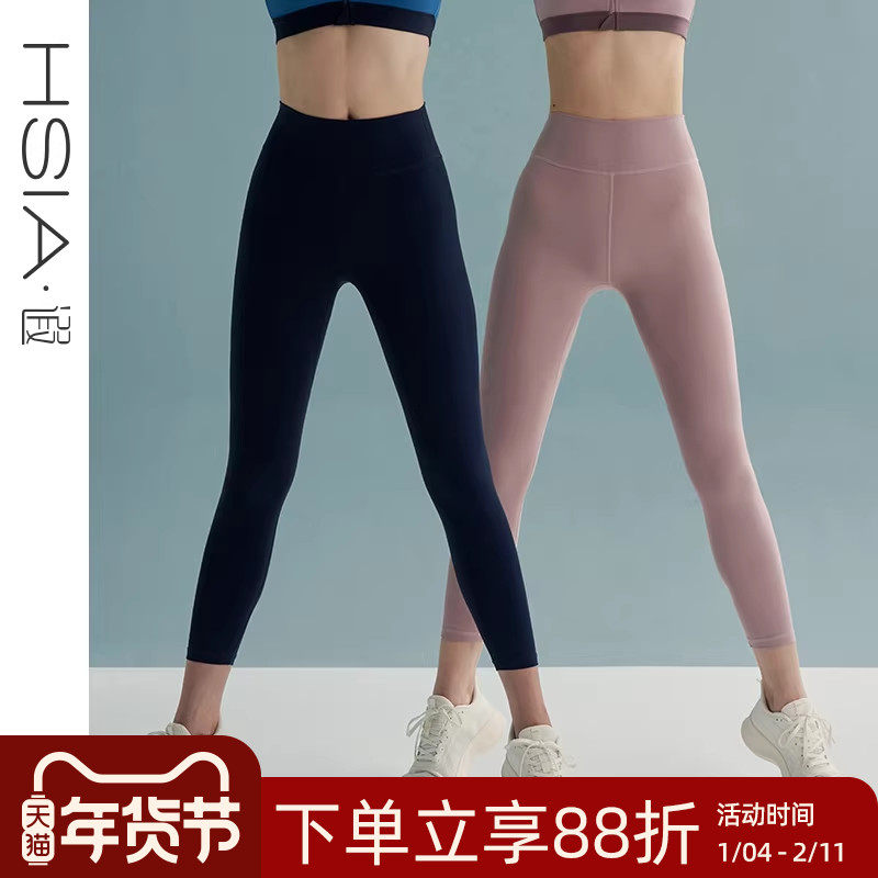 HSIA遐八分运动裤女修身瑜伽裤显高显瘦健身裤打底裤高弹力紧身裤,女士内衣/男士内衣/家居服,塑身美体裤,淘宝优惠券,粉丝福利购,淘宝优惠卷