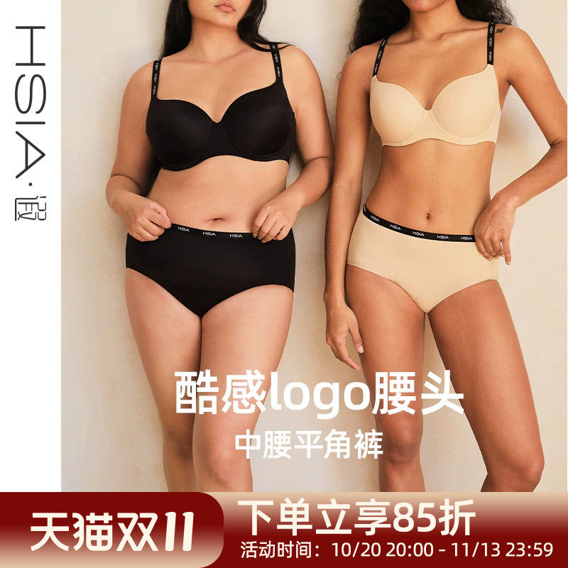 【小青提logo裤】遐中腰平角裤不夹臀高弹包臀胖mm大码内裤女夏薄