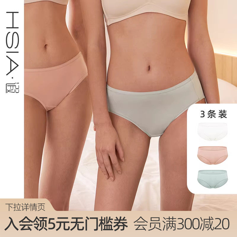 HSIA遐薄款女士中腰平角裤3条装50S精梳棉舒适高弹包臀内裤女