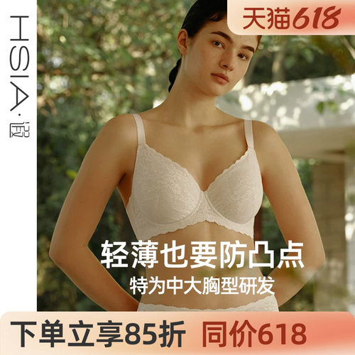 遐蕾丝无痕放凸点大胸文胸