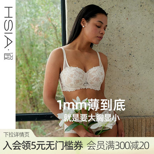 遐【百合花】1mm法式阳台杯微聚拢防下垂文胸大胸显小内衣女夏薄