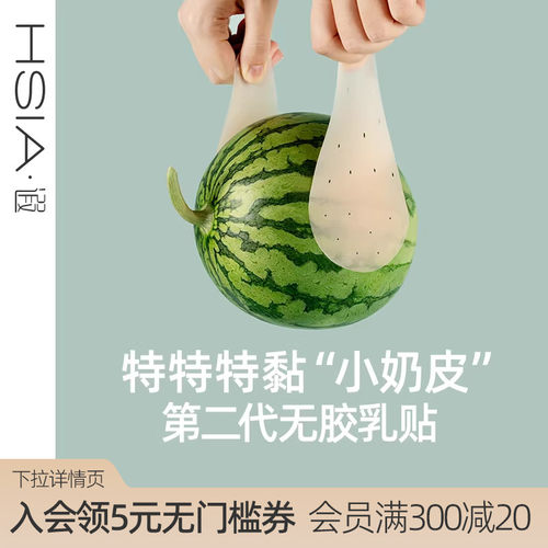 遐内衣小奶皮，无胶自粘惊到你