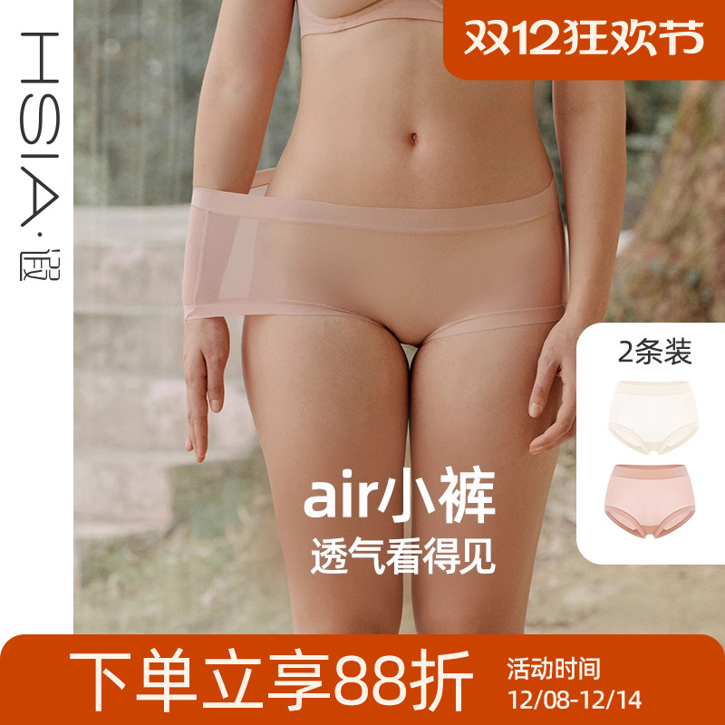 遐包臀高弹大码凉感抗菌内裤女