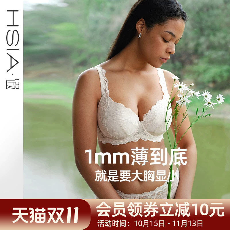 遐【小曼曼新色】全新1mm杯防凸点全罩杯内衣女薄款大胸显小文胸
