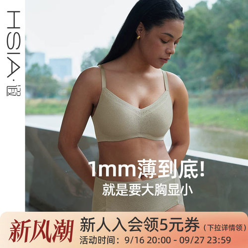 遐【抹抹杯】1mm杯防凸点全罩杯抹胸式无痕文胸大胸显小内衣女夏