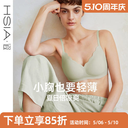 【小光圈】遐无痕内衣女