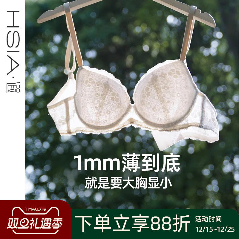 【小花漾】遐1mm超薄全罩杯蕾丝内衣女大码防下垂大胸显小文胸罩