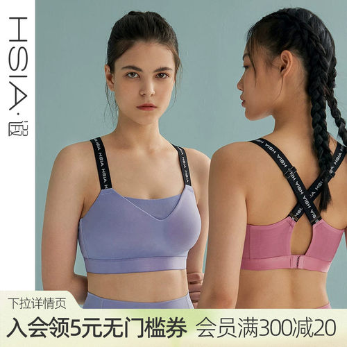 交叉防震跑步高强度健身运动文胸
