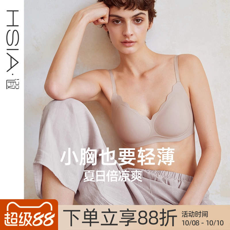 【小荷包】遐中小胸半固定水滴杯文胸罩防凸点无钢圈无痕内衣女薄