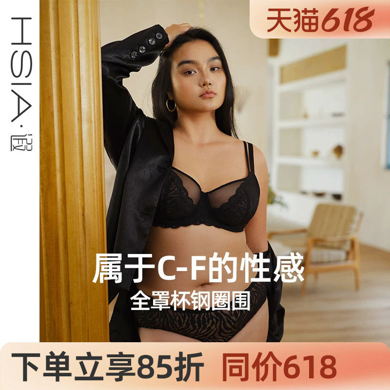 【性感斑纹】遐大胸显小双肩带全罩杯文胸罩圆润大码超薄内衣女
