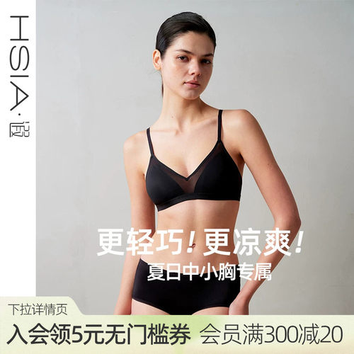 遐【小三角】凉感无痕内衣女夏薄款防凸点时尚中小胸无钢圈文胸罩