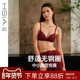 斑纹蕾丝 遐无钢圈红色内衣女光面无痕胸罩上薄下厚中小胸文胸