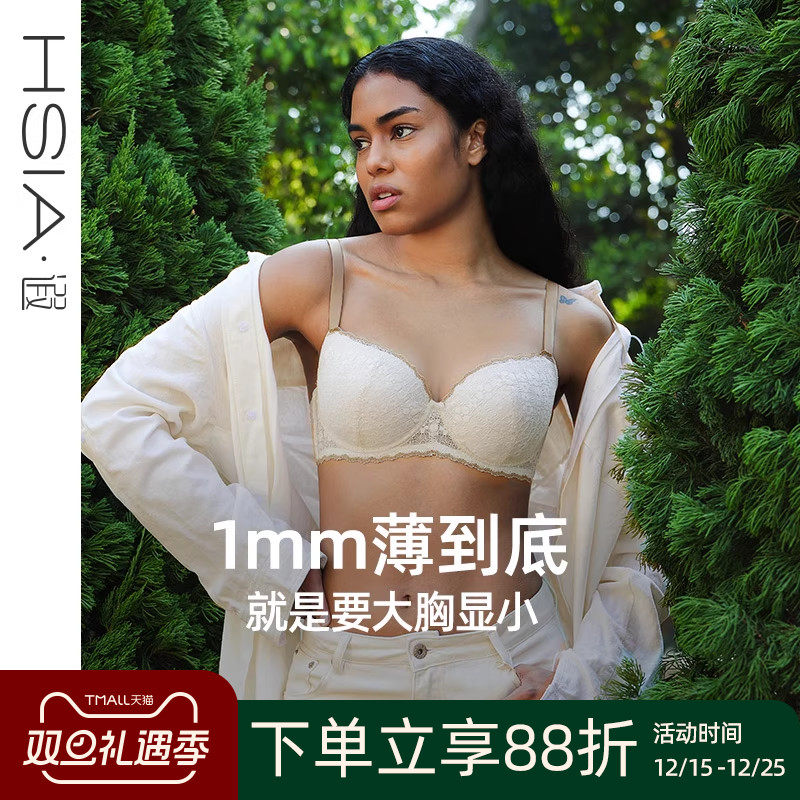 【小花漾】遐1mm超薄全罩杯蕾丝内衣女大码防下垂大胸显小文胸罩