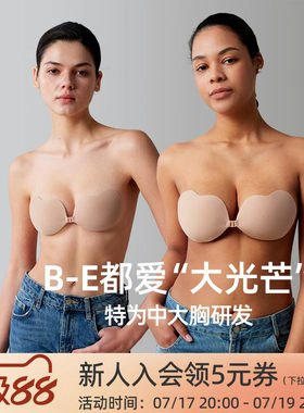 遐【大光芒】大码胸贴聚拢上托包容防下垂大胸显小隐形内衣女夏