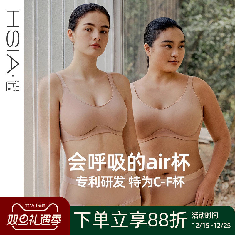 【air杯】遐全罩杯内衣女轻薄防凸点防下垂无痕大胸显小大码文胸
