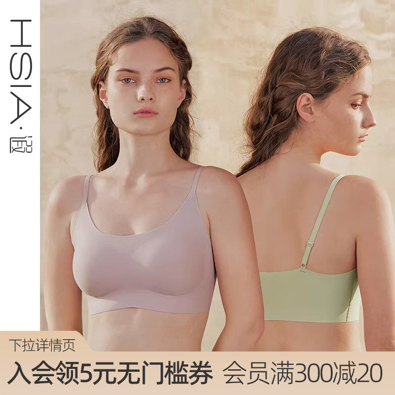 【Coco内衣】中小胸无钢圈果冻胶软支撑胸罩吊带抹胸式文胸薄款