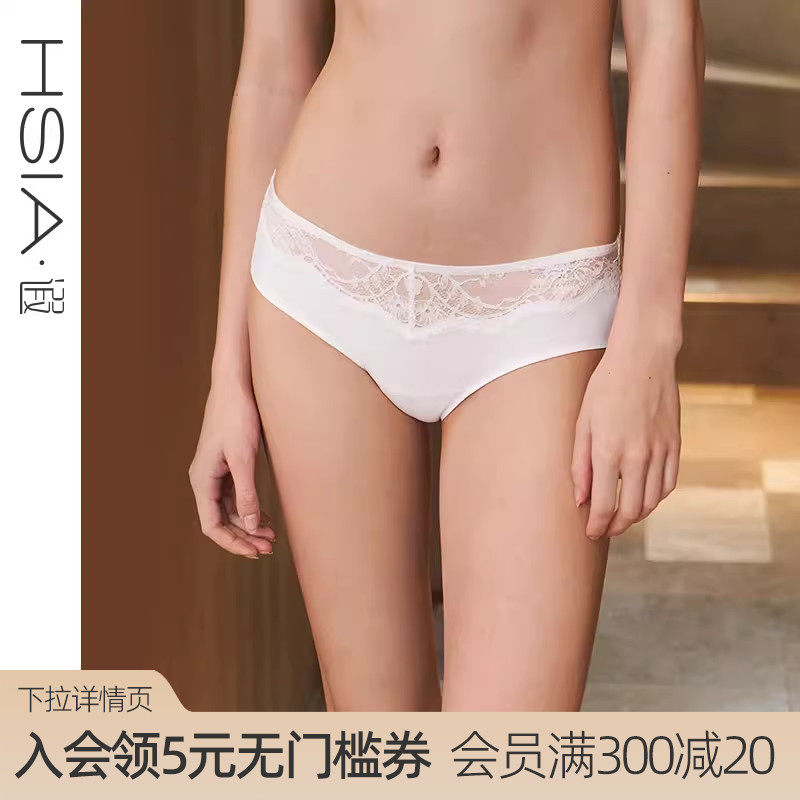 HSIA遐女士中腰平角裤高品质牛奶丝柔软亲肤轻薄性感蕾丝内裤女