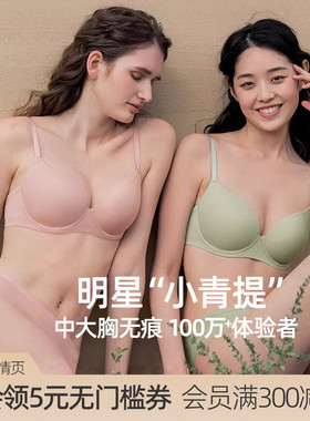 【小青提】遐无痕内衣女薄款新光面上托侧推全罩杯大胸显小文胸