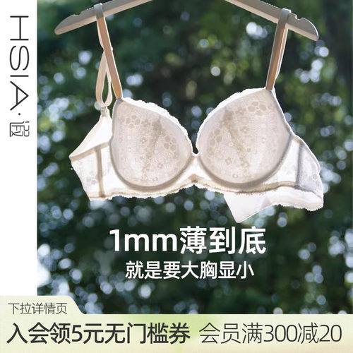 【小花漾】遐1mm超薄全罩杯蕾丝内衣女大码防下垂大胸显小文胸罩