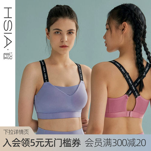交叉防震跑步高强度健身运动文胸