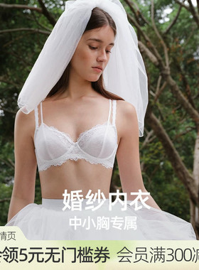 【叛逆新娘-白蔷薇】遐双细肩带超薄内衣女夏白色中小胸聚拢文胸