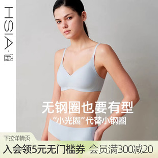 无钢圈无尺码 小胸聚拢文胸无痕隐形粉底液内衣女夏 小光圈 遐