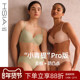 小青提Pro版 遐无痕内衣女防凸点微聚拢全罩杯大胸显小文胸薄