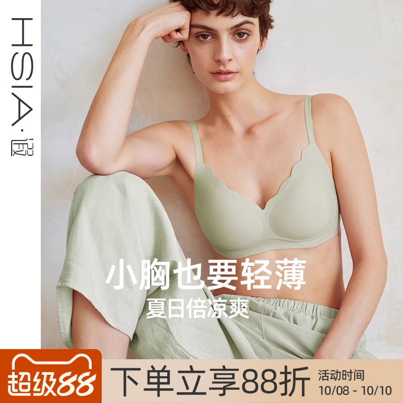 【小光圈】遐无痕内衣女