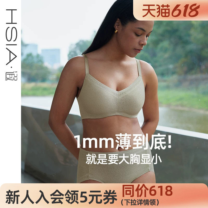 遐【抹抹杯】1mm杯防凸点全罩杯抹胸式无痕文胸大胸显小内衣女夏