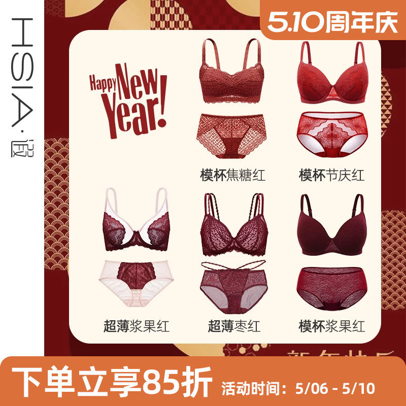 遐大胸显小文胸套装无痕新年送礼结婚新娘本命年酒红色内衣套装女