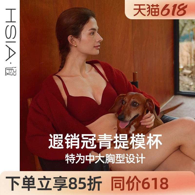 【小青提-斑纹蕾丝】遐大胸显小聚拢无痕文胸结婚新娘红色内衣女